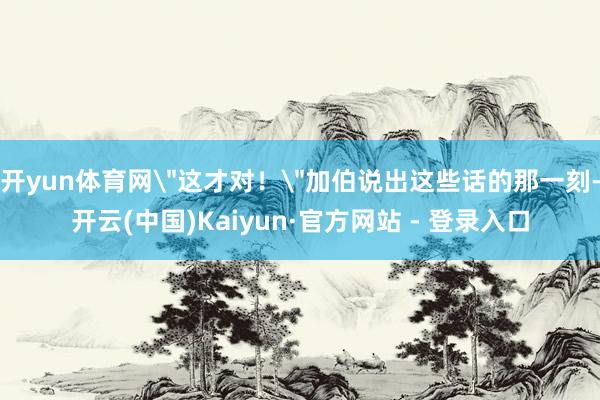 开yun体育网